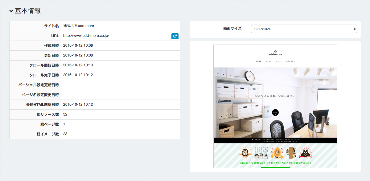 ../_images/screen-dashboard-info.png