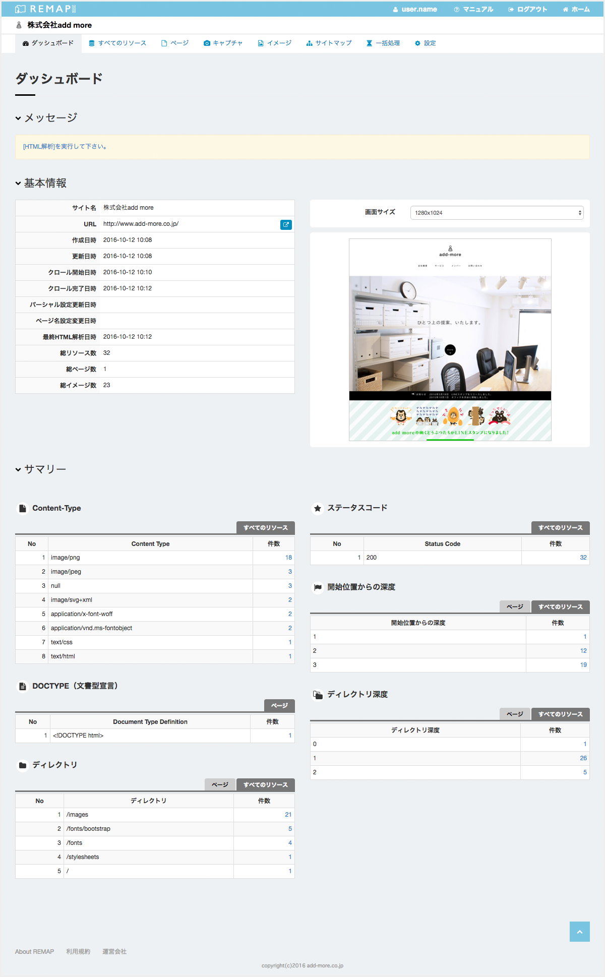 ../_images/screen-dashboard.png