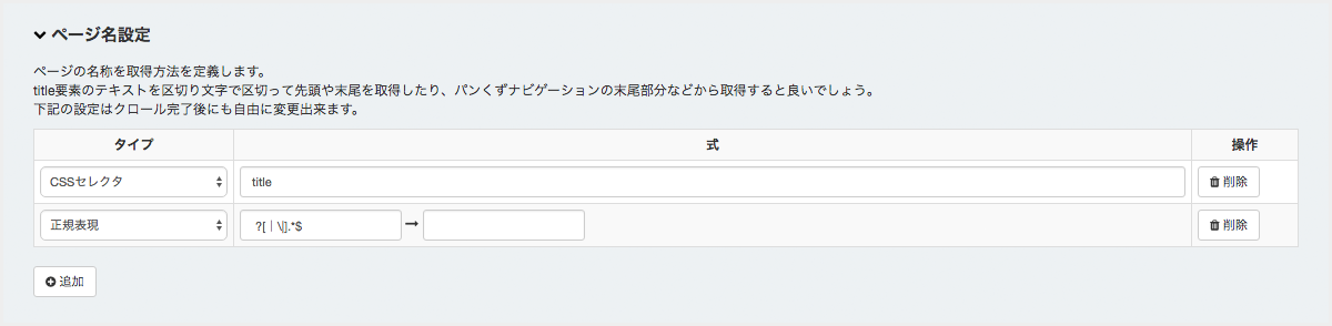 ../_images/screen-new-advance-renewalSetting.png