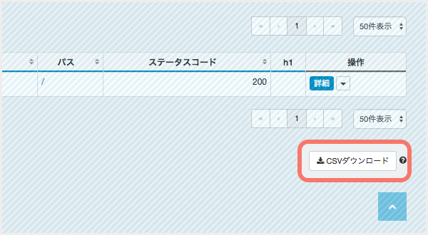 ../_images/screen-pages-csv.png