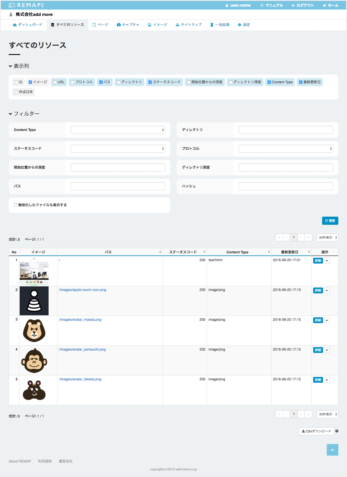 ../_images/screen-resources.png
